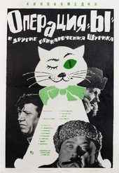 Советские фильмы 60-х годов: список лучших