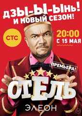 Русские комедийные сериалы 2015 – 2017: список лучших сериалов